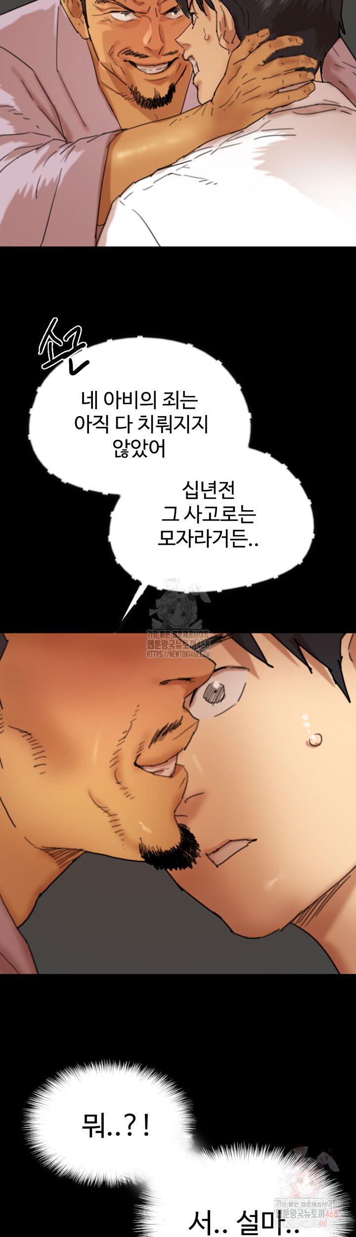 benefactors-daughters-raw-chap-80-1
