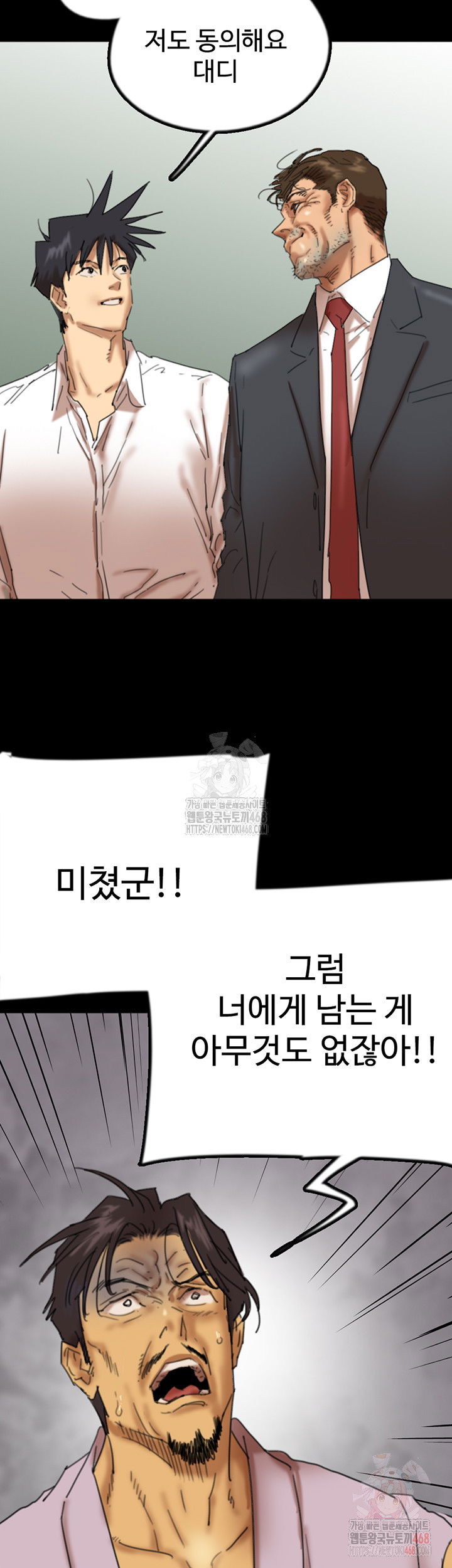 benefactors-daughters-raw-chap-80-19