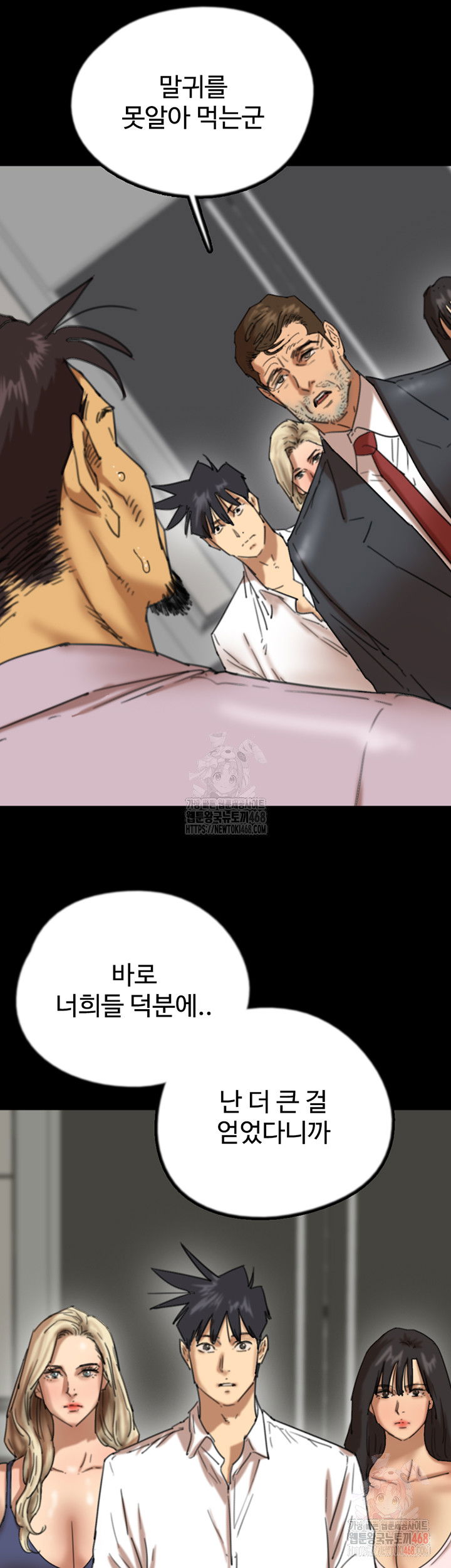 benefactors-daughters-raw-chap-80-21