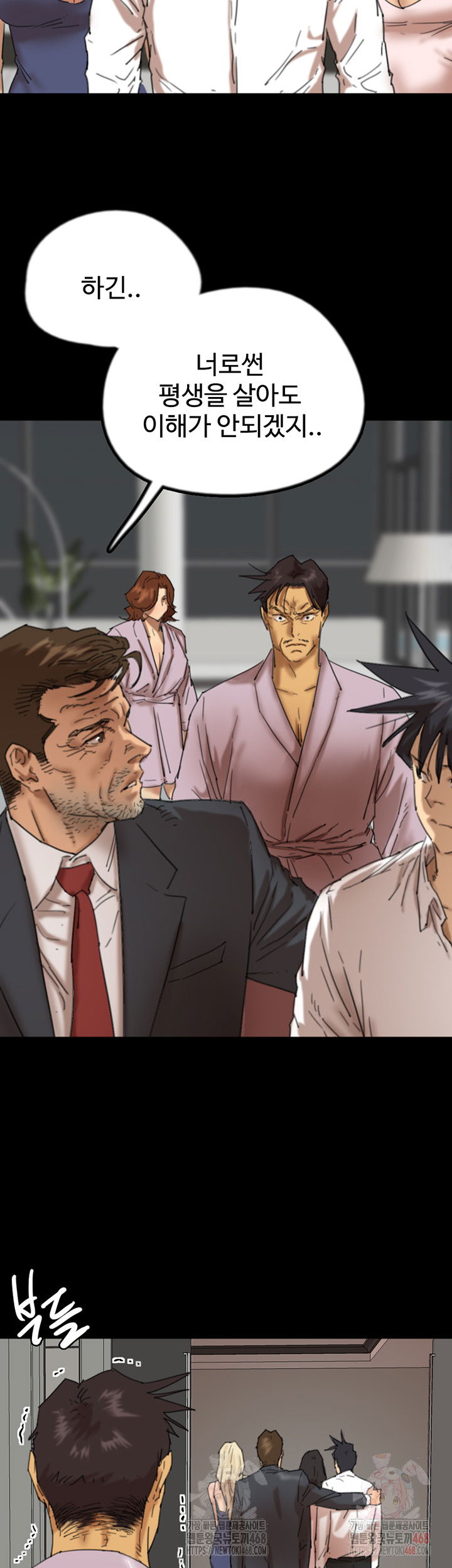 benefactors-daughters-raw-chap-80-22