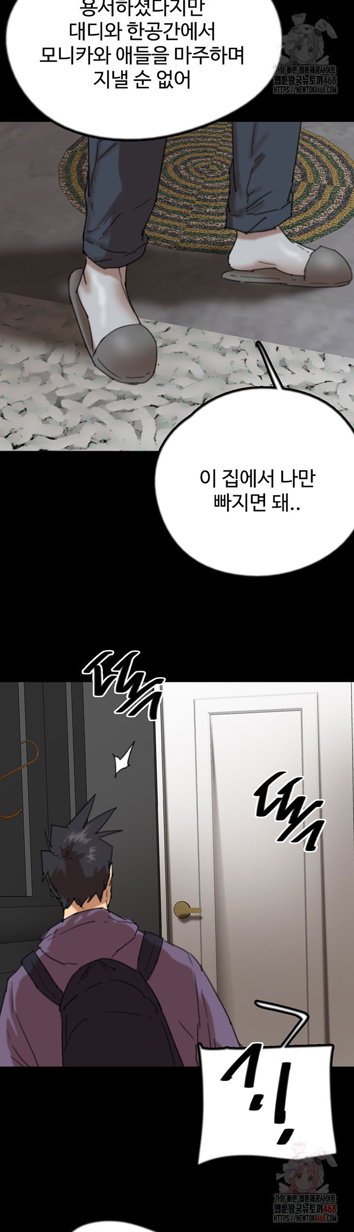 benefactors-daughters-raw-chap-80-41