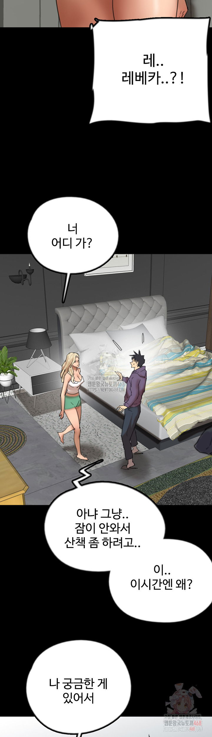 benefactors-daughters-raw-chap-80-43