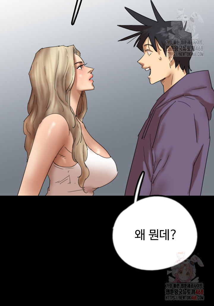 benefactors-daughters-raw-chap-80-44