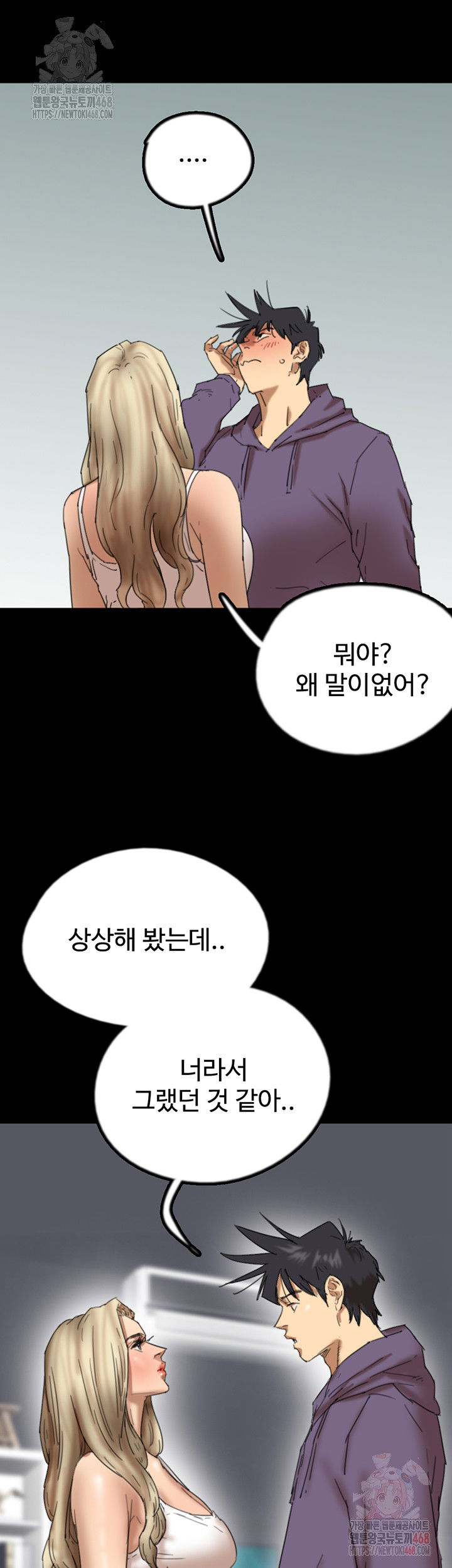 benefactors-daughters-raw-chap-80-48