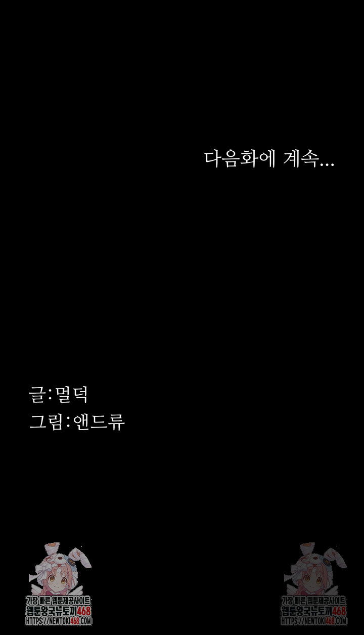 benefactors-daughters-raw-chap-80-56