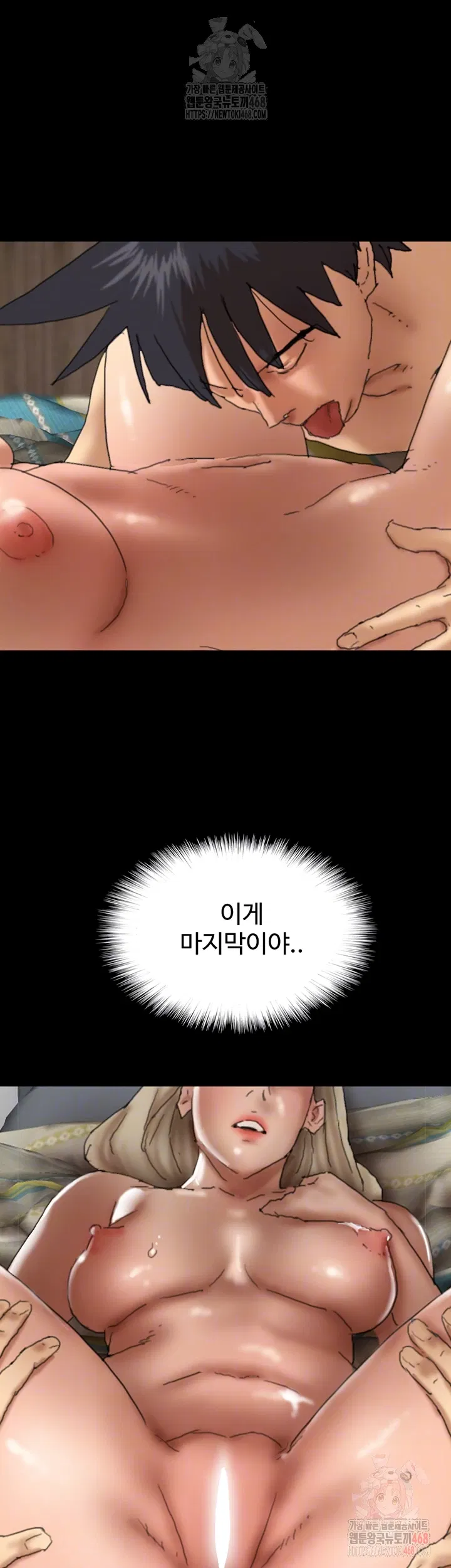 benefactors-daughters-raw-chap-81-11