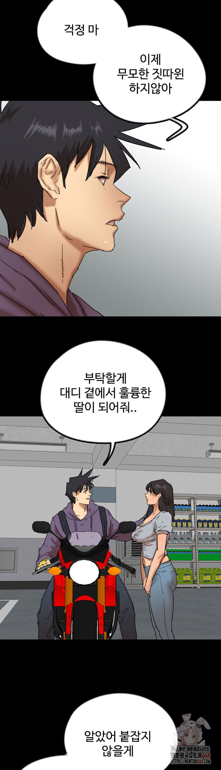 benefactors-daughters-raw-chap-81-37
