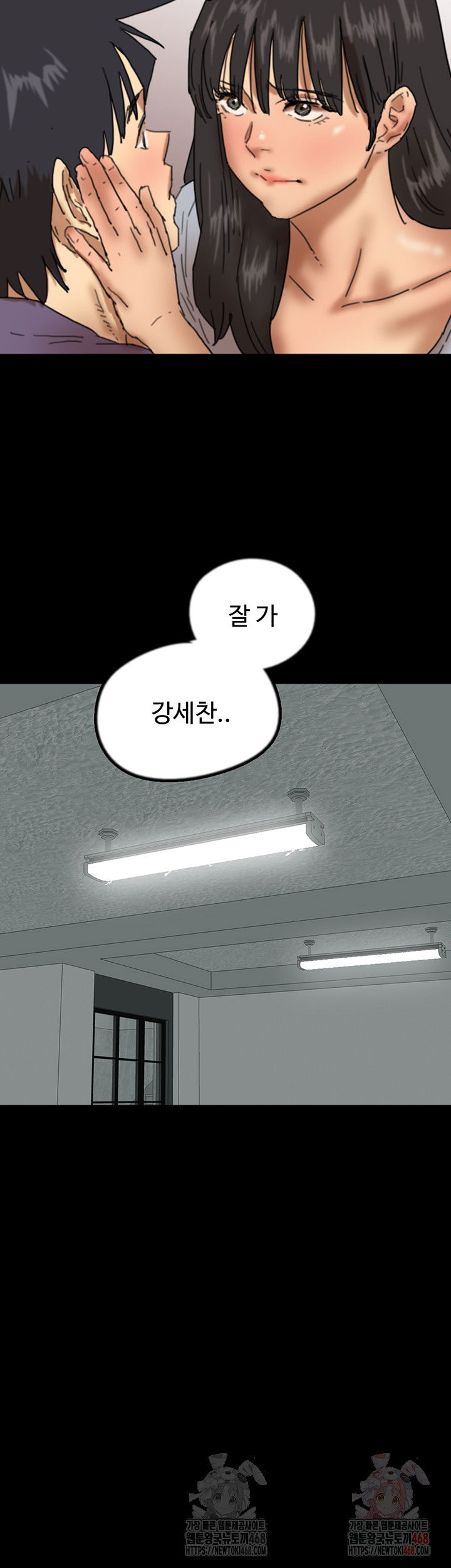 benefactors-daughters-raw-chap-81-39
