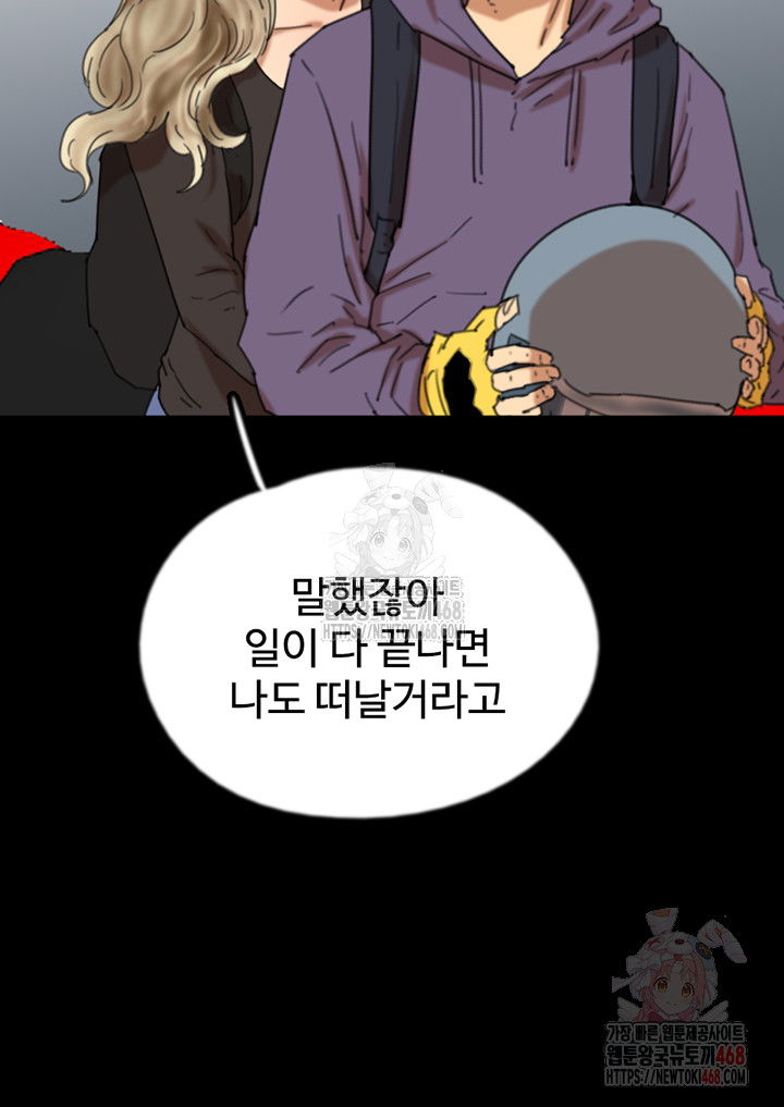 benefactors-daughters-raw-chap-81-45