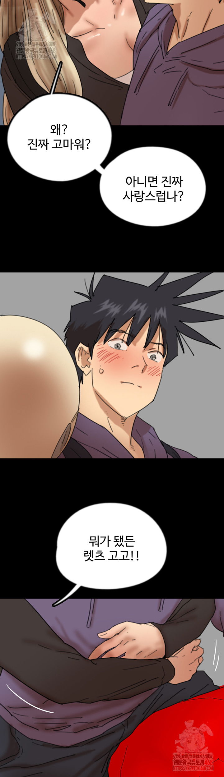 benefactors-daughters-raw-chap-81-47