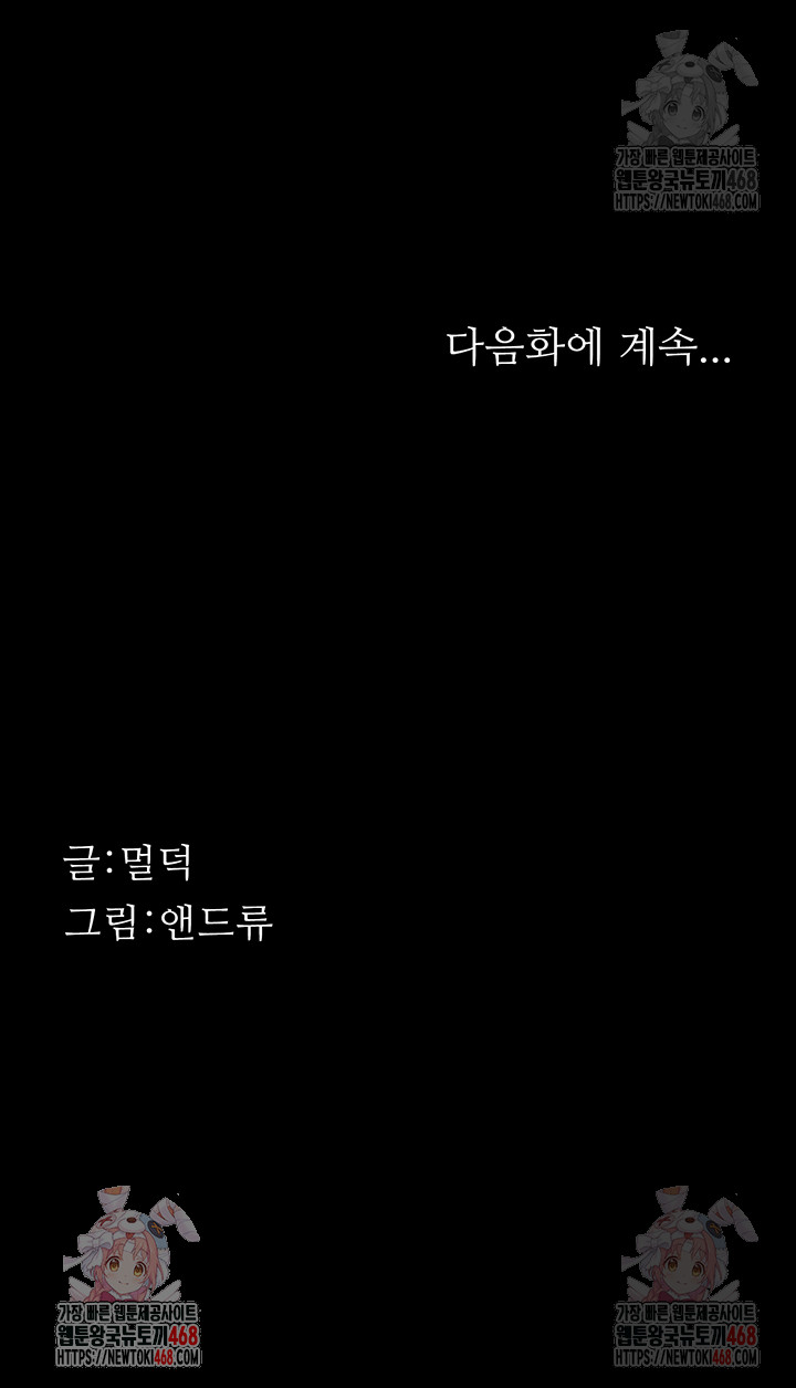 benefactors-daughters-raw-chap-81-56