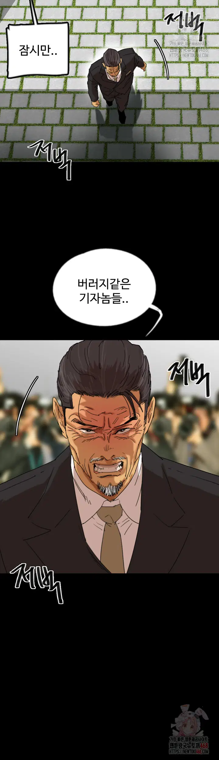 benefactors-daughters-raw-chap-82-10
