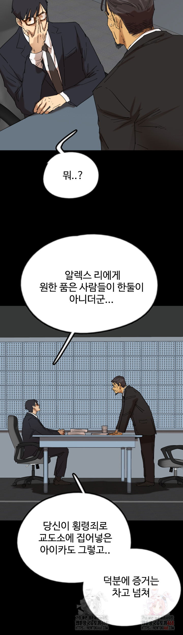 benefactors-daughters-raw-chap-82-17