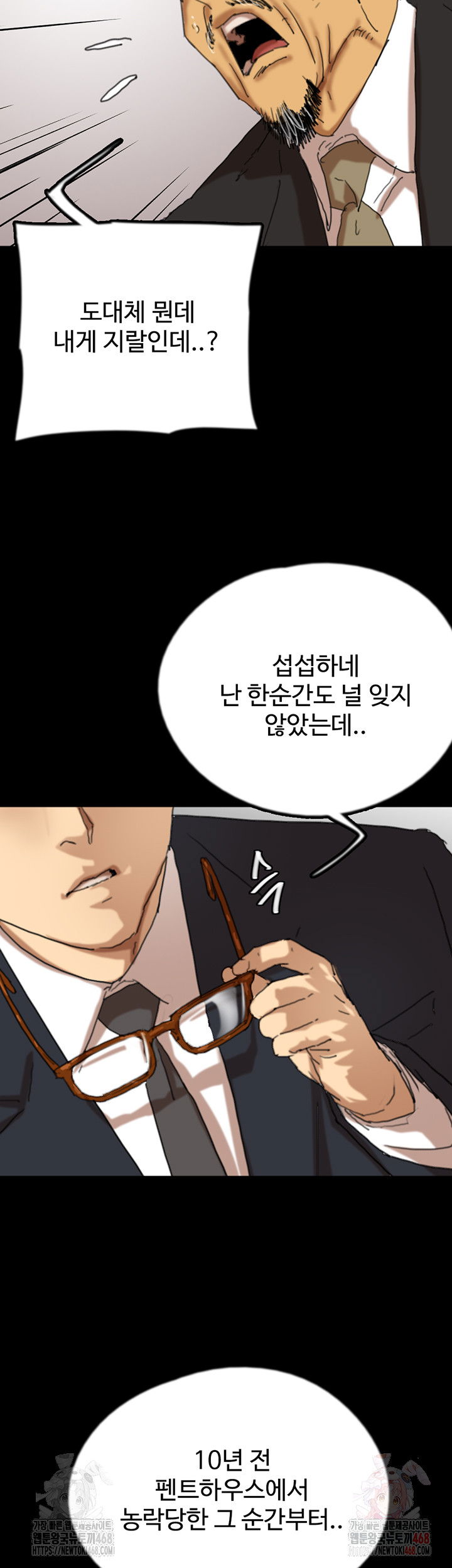 benefactors-daughters-raw-chap-82-19