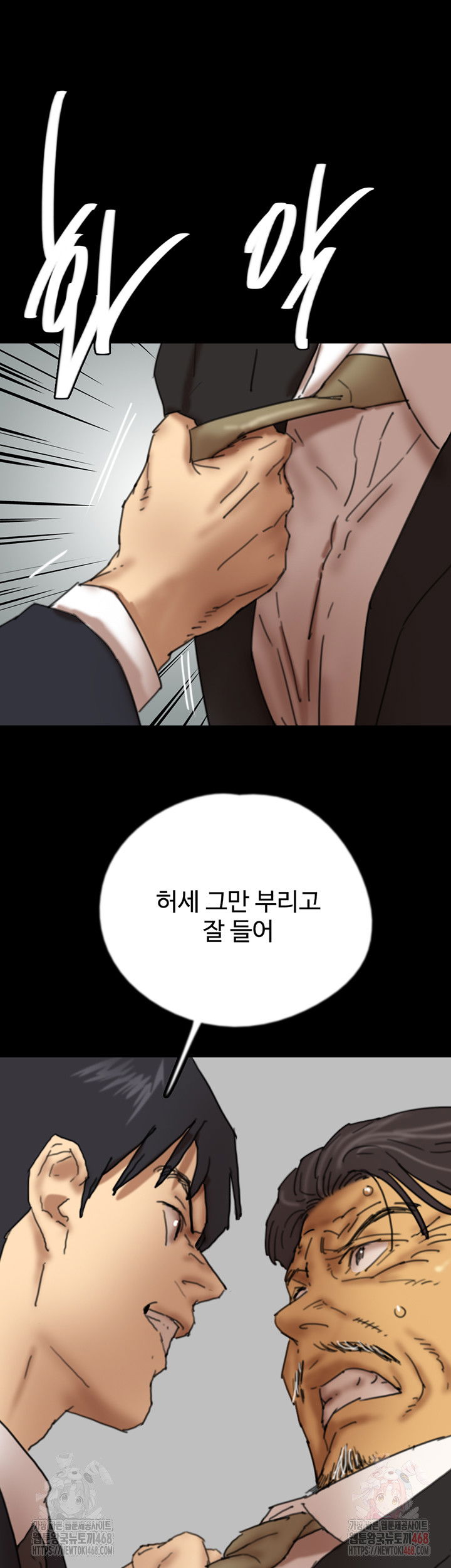 benefactors-daughters-raw-chap-82-26