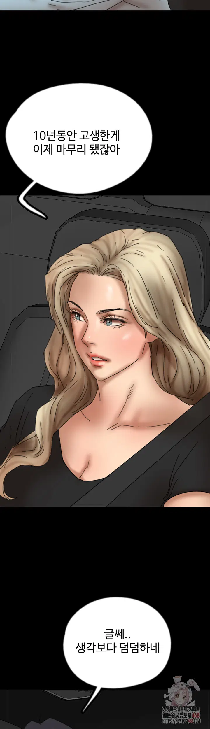 benefactors-daughters-raw-chap-82-33