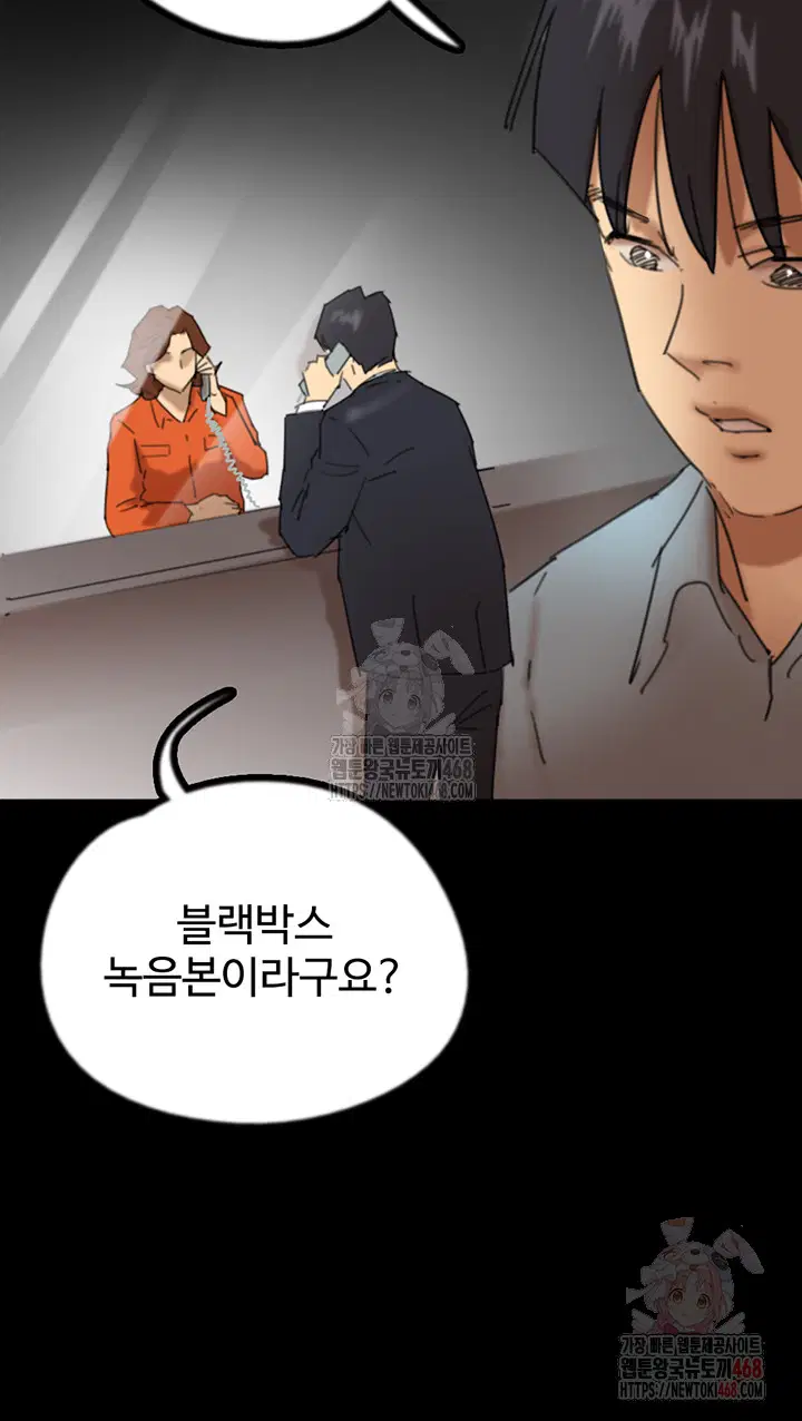 benefactors-daughters-raw-chap-82-35