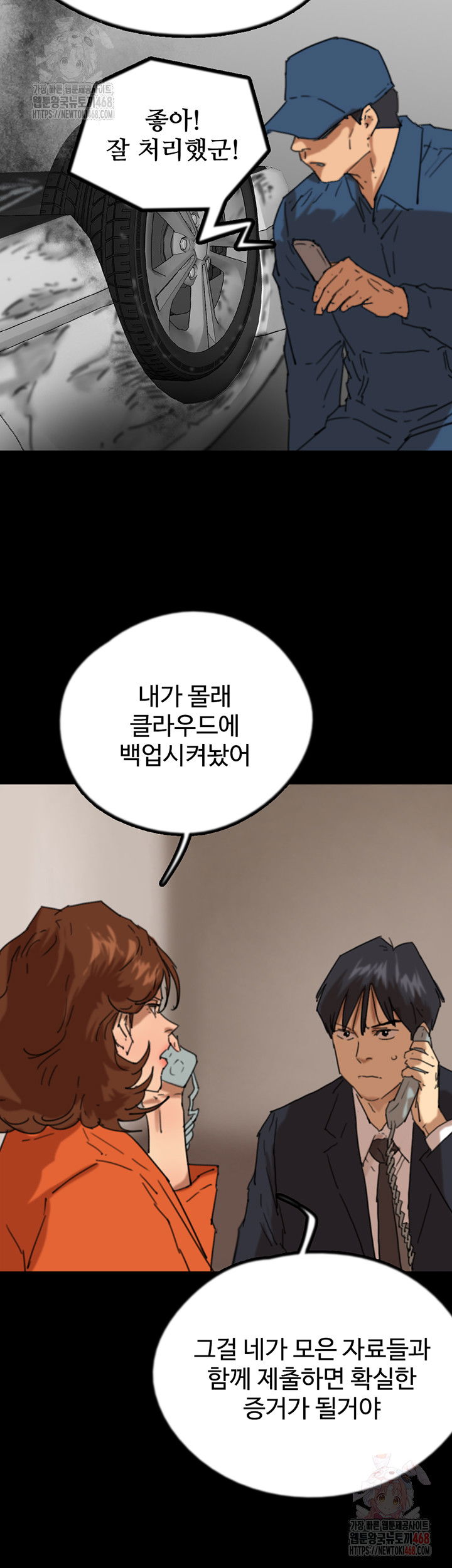 benefactors-daughters-raw-chap-82-37