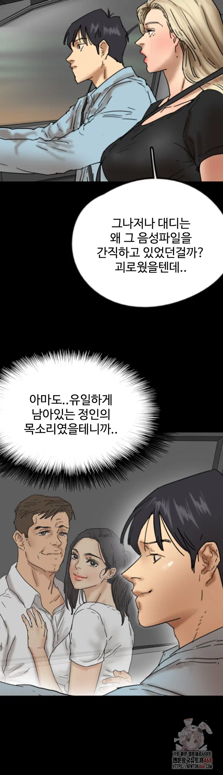 benefactors-daughters-raw-chap-82-39