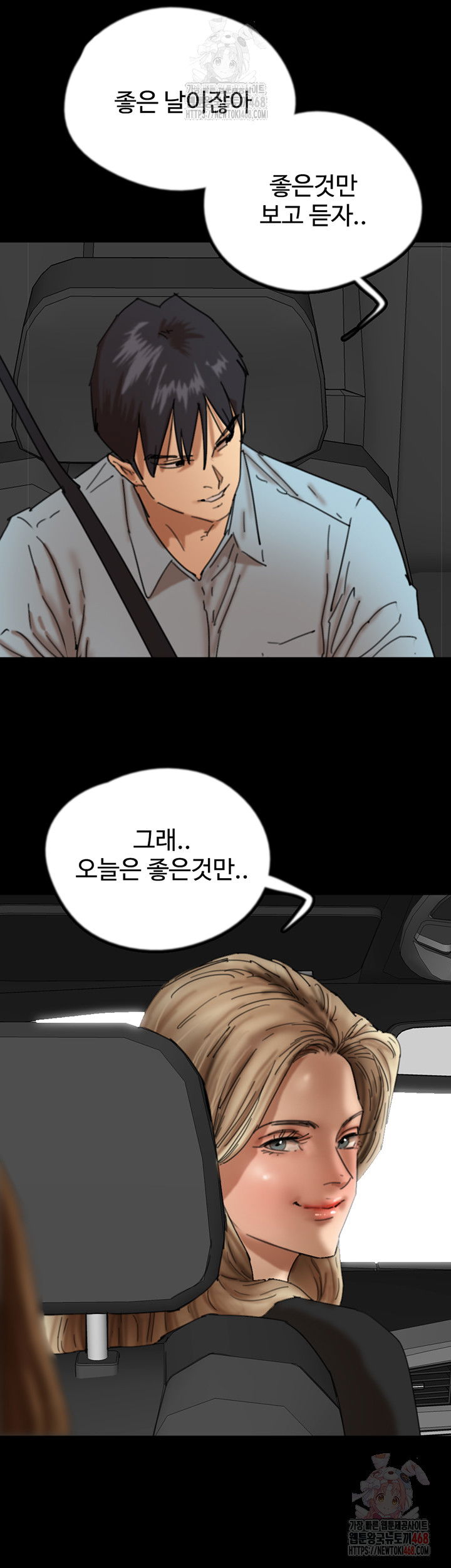 benefactors-daughters-raw-chap-82-41