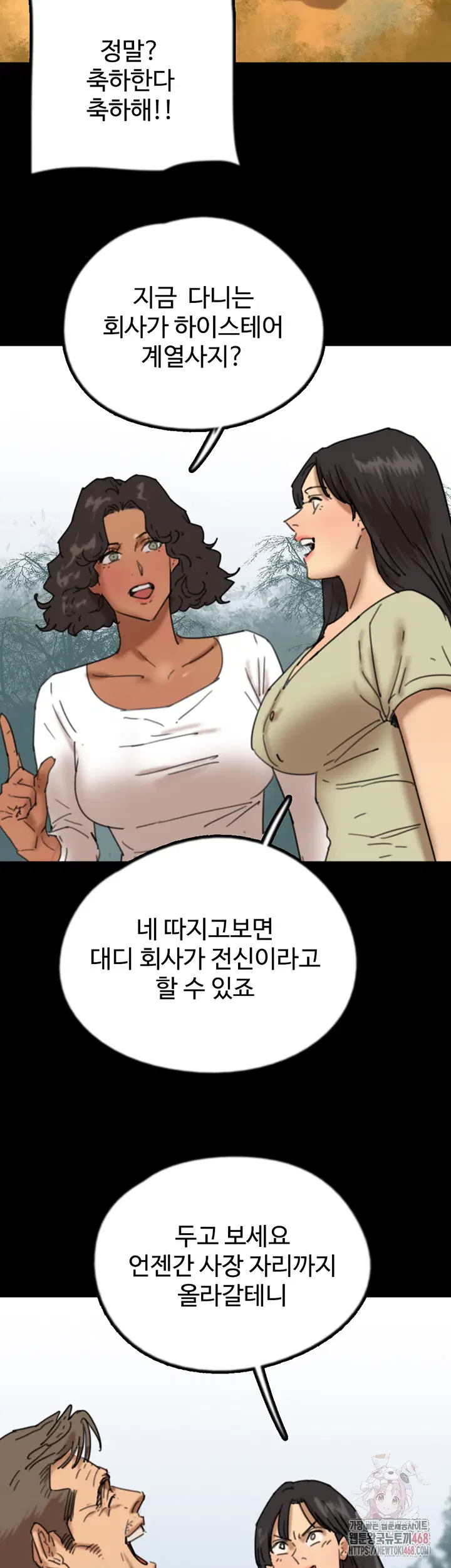 benefactors-daughters-raw-chap-82-47