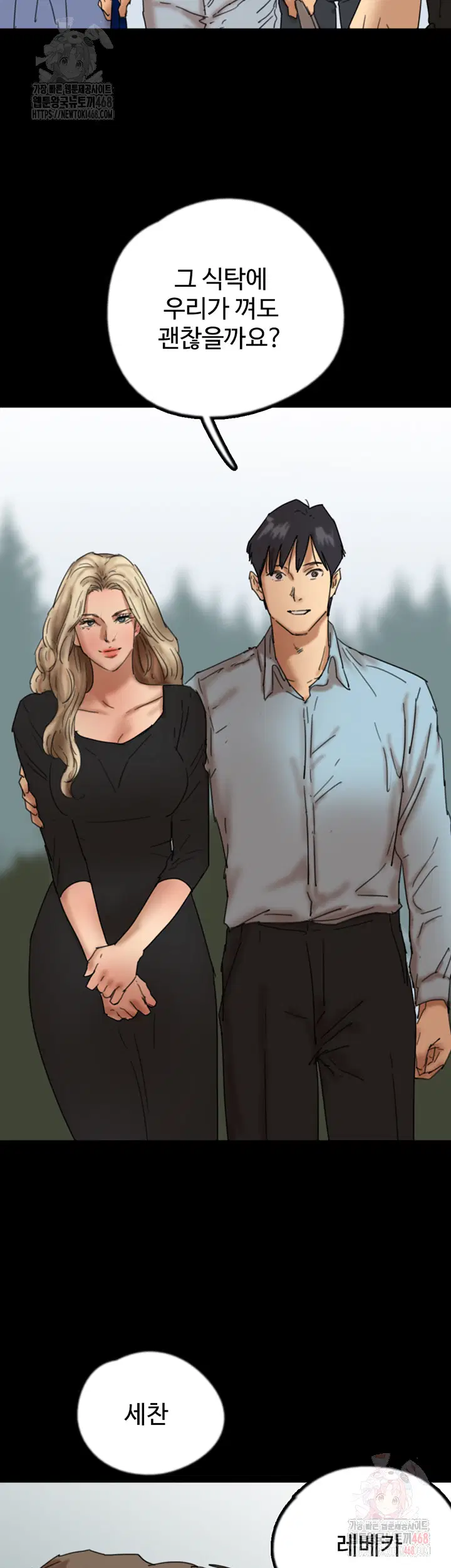 benefactors-daughters-raw-chap-82-50