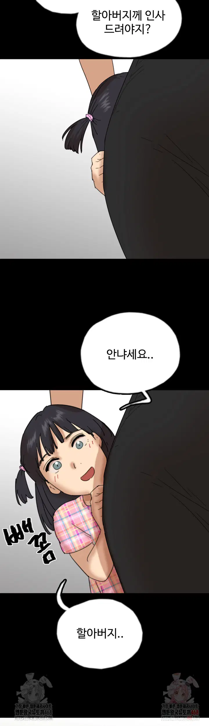 benefactors-daughters-raw-chap-82-53