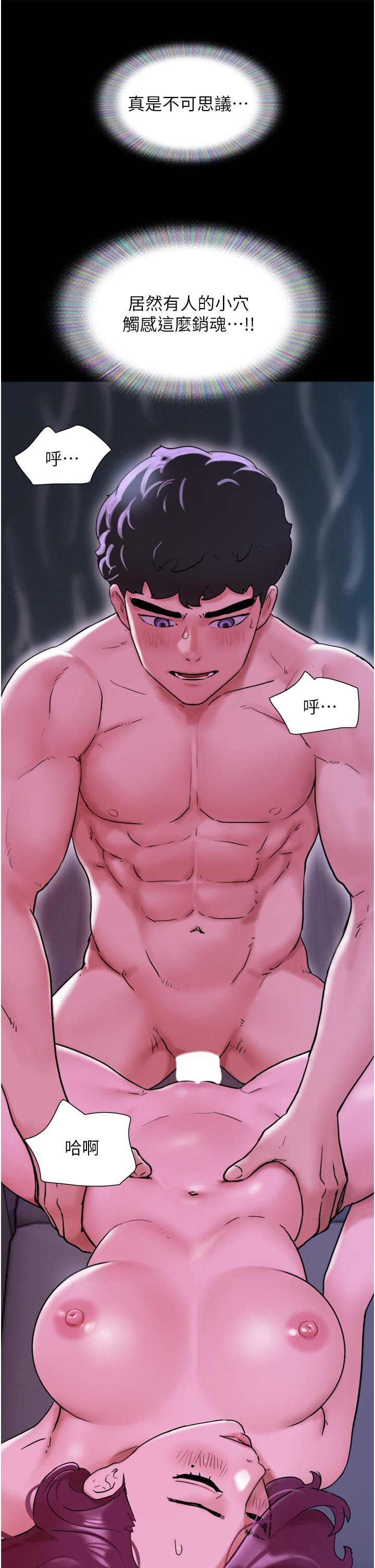 not-to-be-missed-raw-chap-30-11