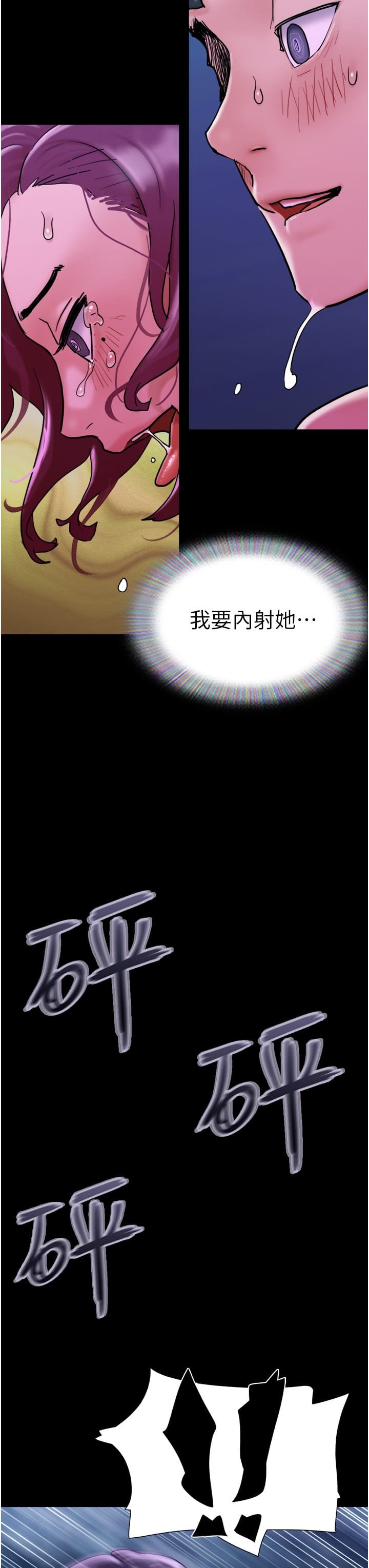 not-to-be-missed-raw-chap-30-30