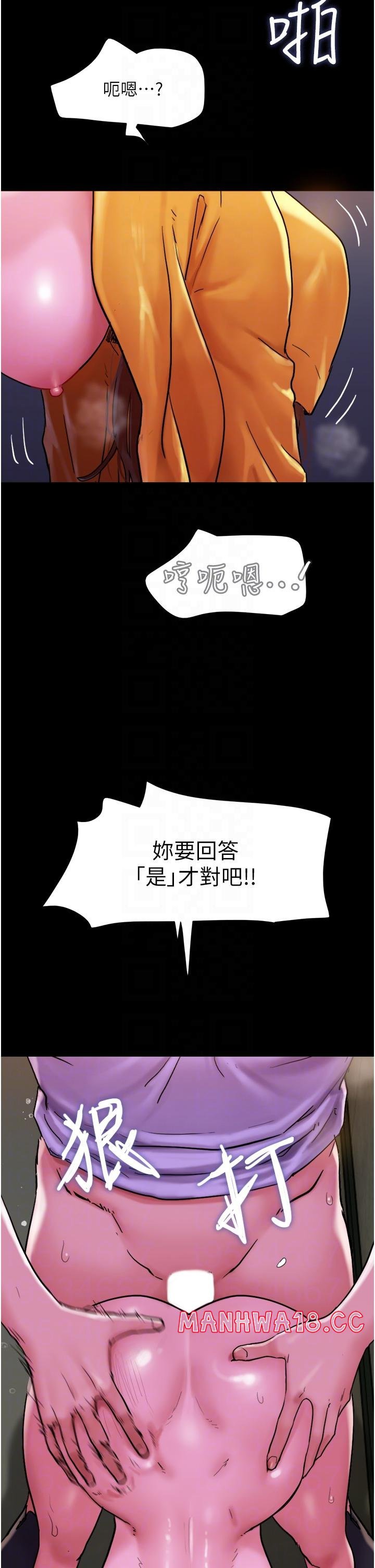 not-to-be-missed-raw-chap-31-23