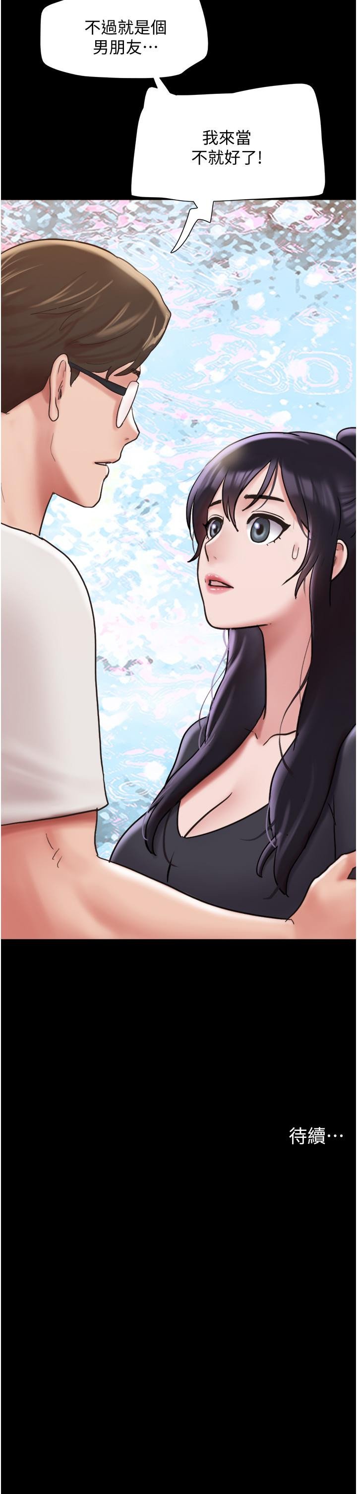 not-to-be-missed-raw-chap-31-50