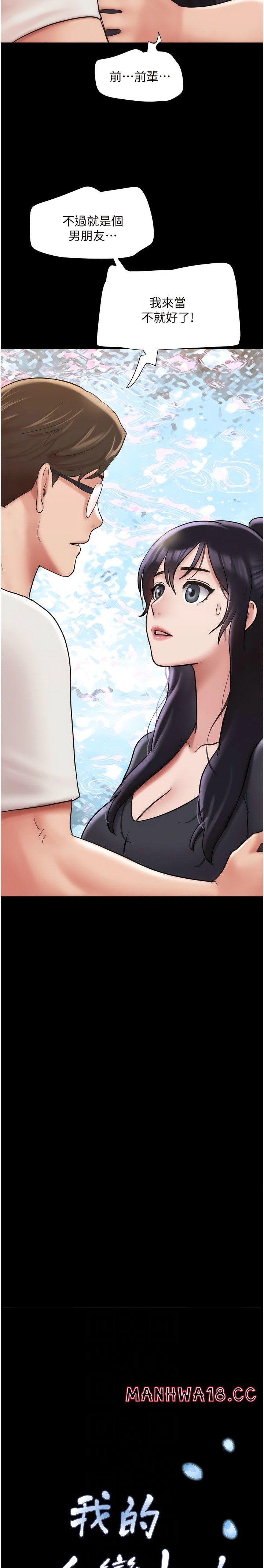 not-to-be-missed-raw-chap-32-2