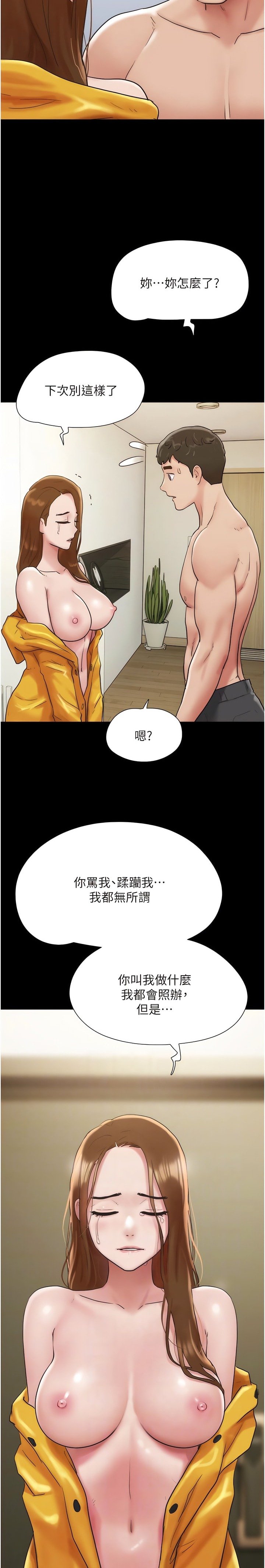 not-to-be-missed-raw-chap-32-5