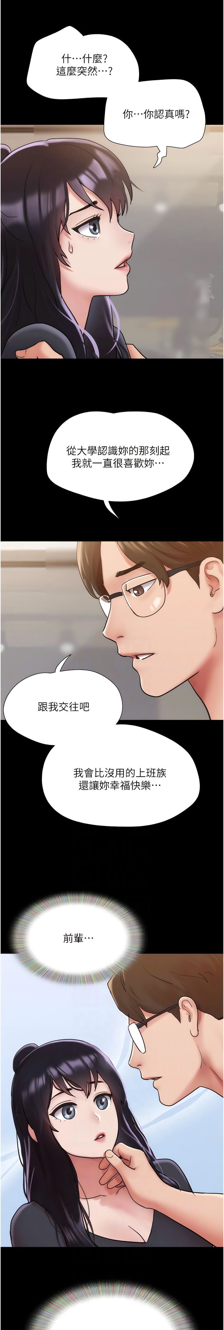 not-to-be-missed-raw-chap-32-8