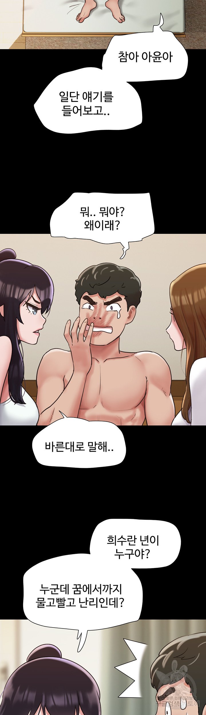 not-to-be-missed-raw-chap-33-18