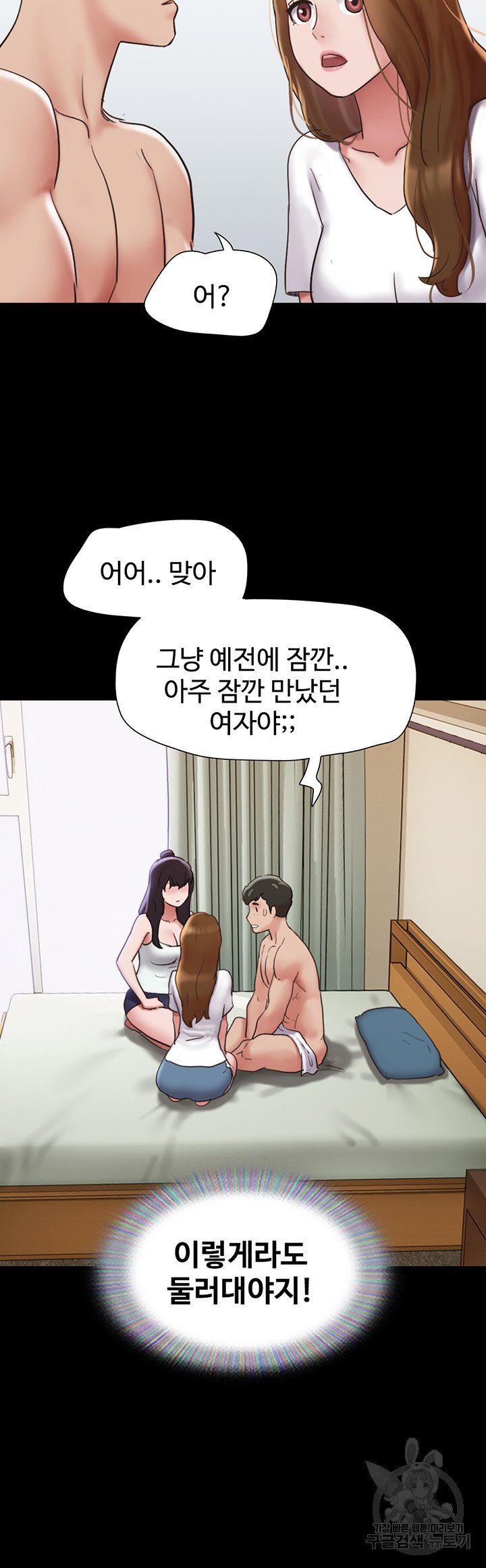 not-to-be-missed-raw-chap-33-20