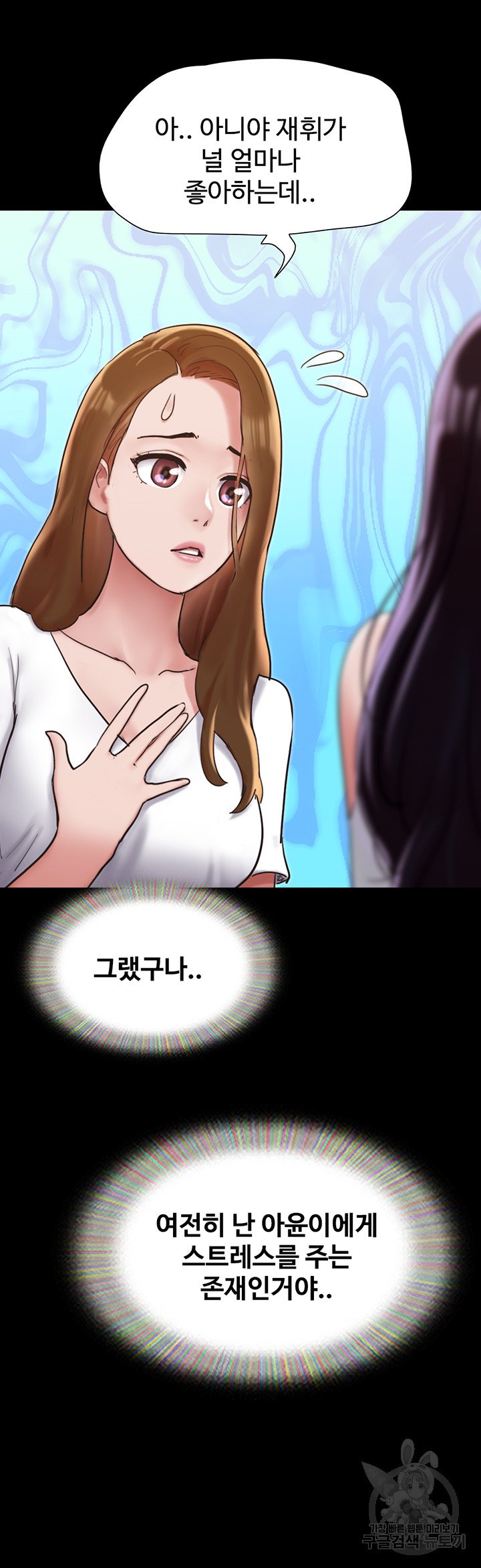 not-to-be-missed-raw-chap-33-26