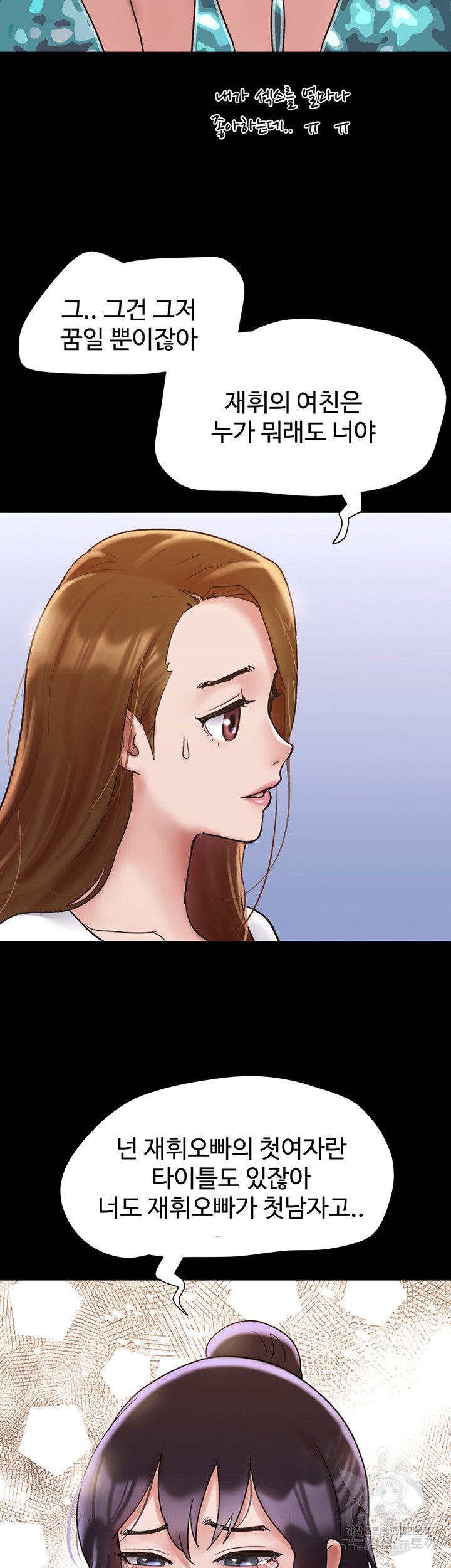 not-to-be-missed-raw-chap-33-28