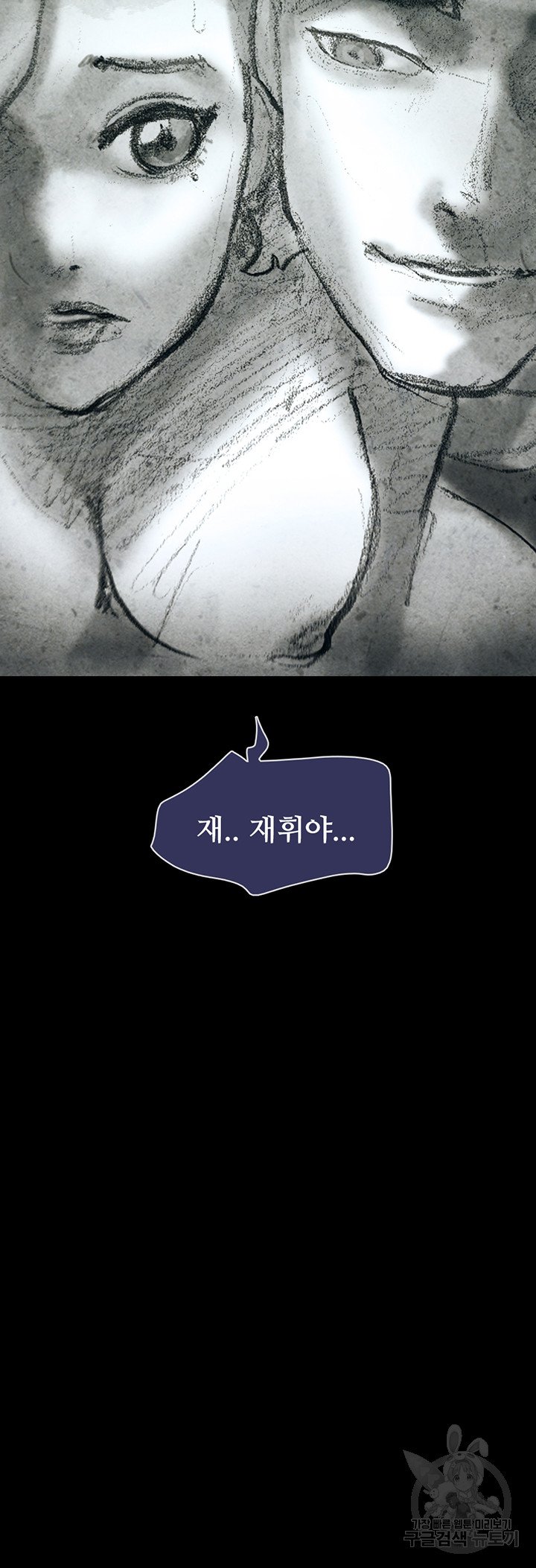 not-to-be-missed-raw-chap-33-38