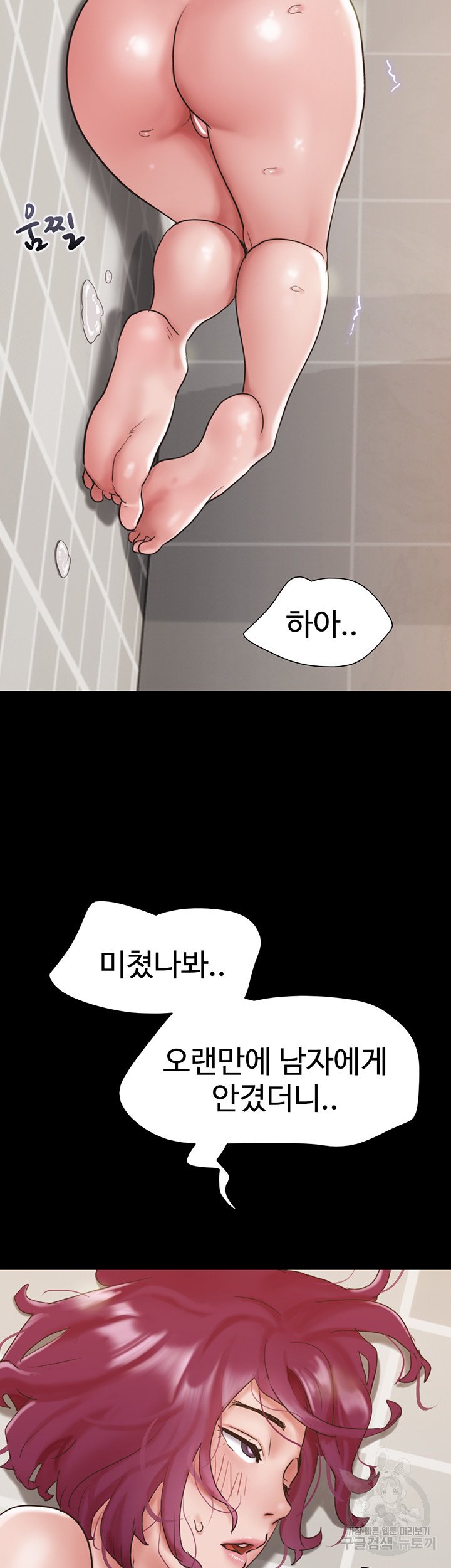 not-to-be-missed-raw-chap-33-49