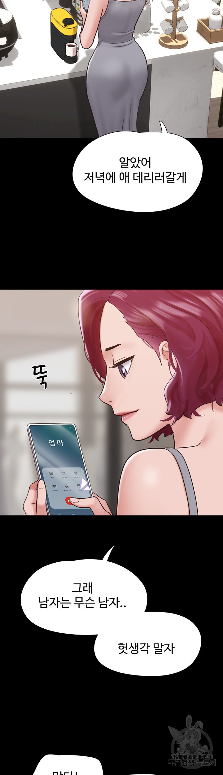 not-to-be-missed-raw-chap-33-53