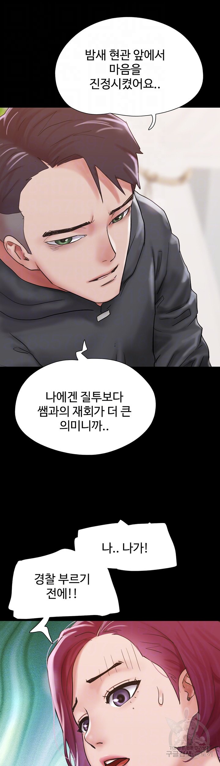 not-to-be-missed-raw-chap-34-13