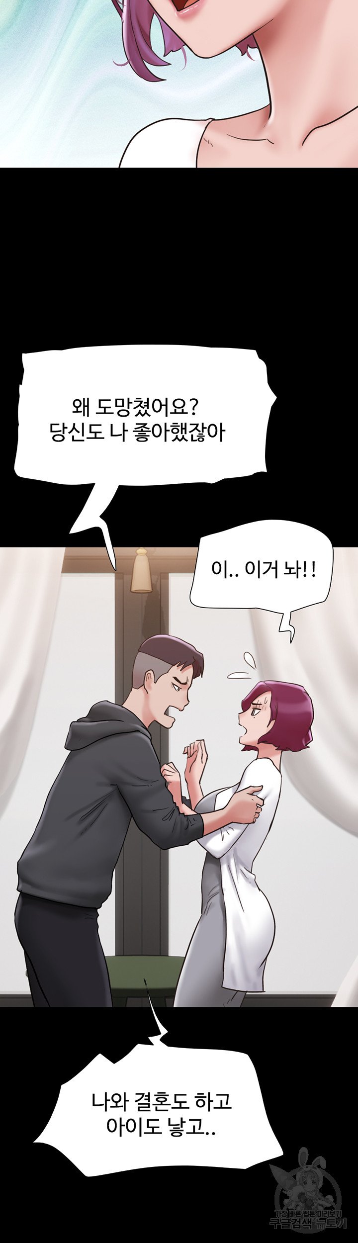 not-to-be-missed-raw-chap-34-14