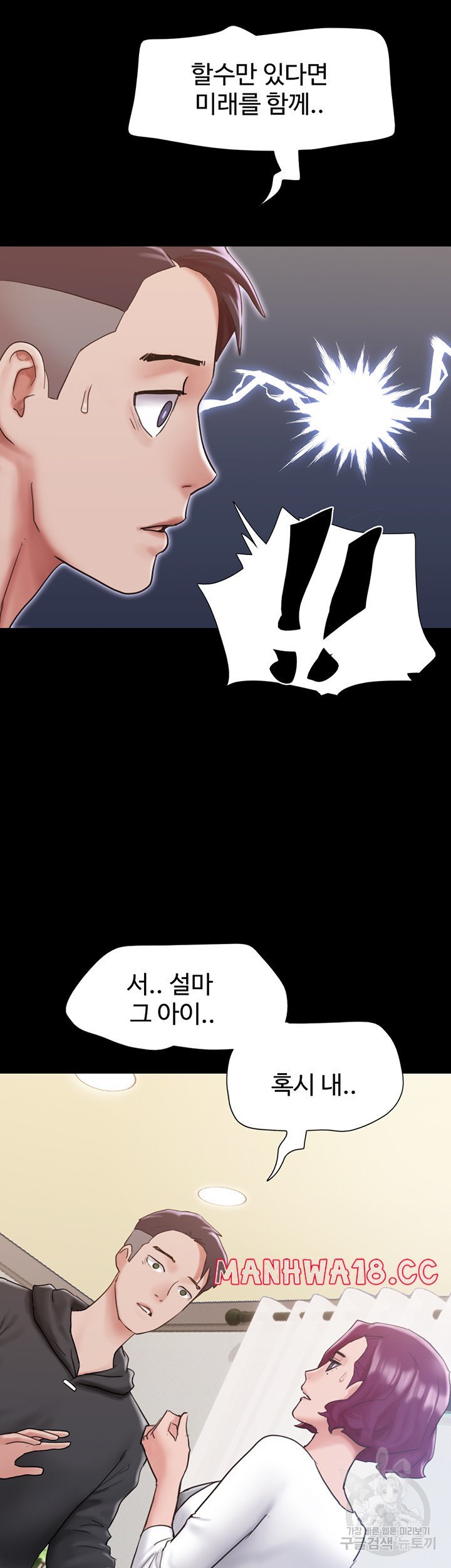 not-to-be-missed-raw-chap-34-15