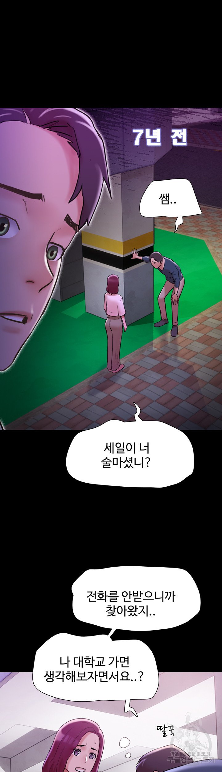 not-to-be-missed-raw-chap-34-18