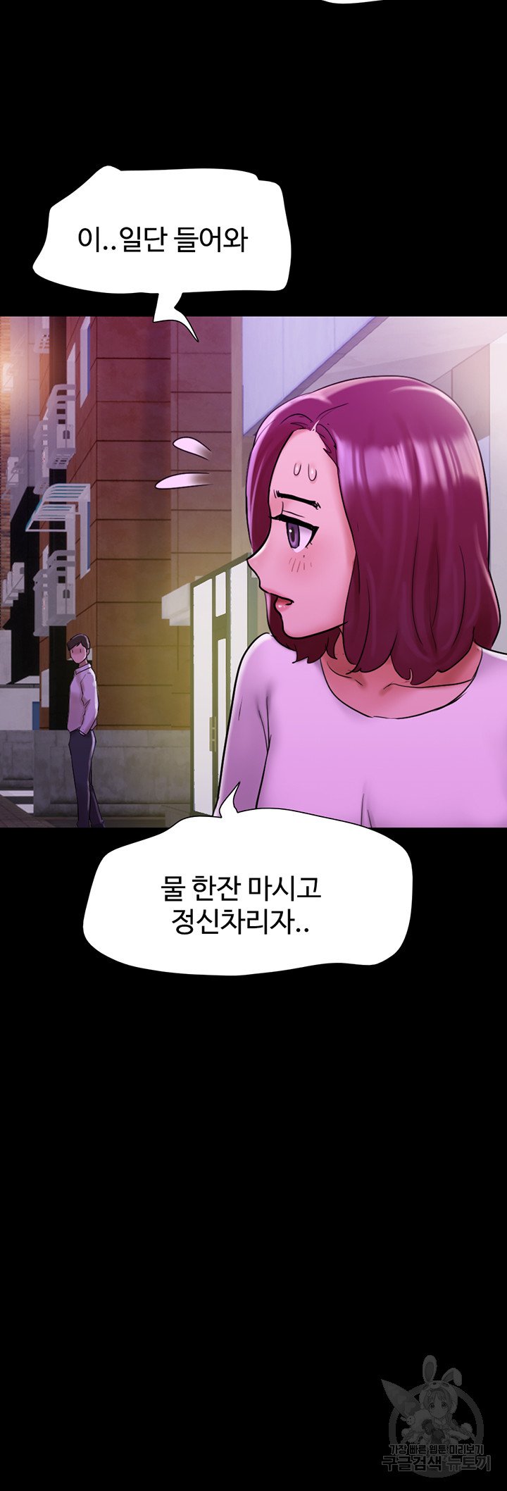 not-to-be-missed-raw-chap-34-21