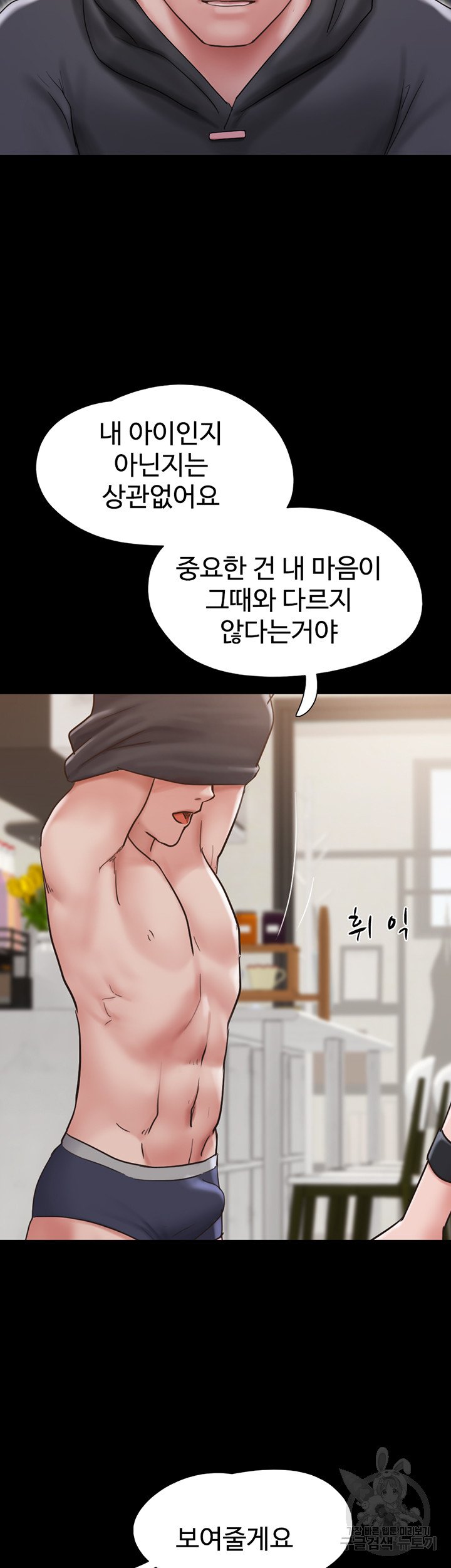 not-to-be-missed-raw-chap-34-52