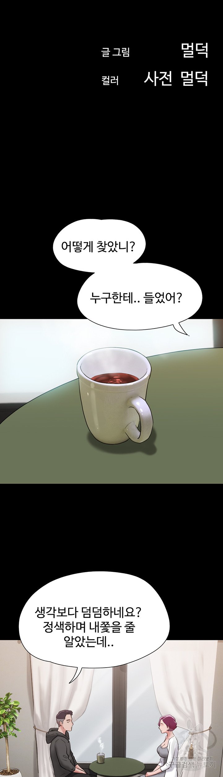 not-to-be-missed-raw-chap-34-6