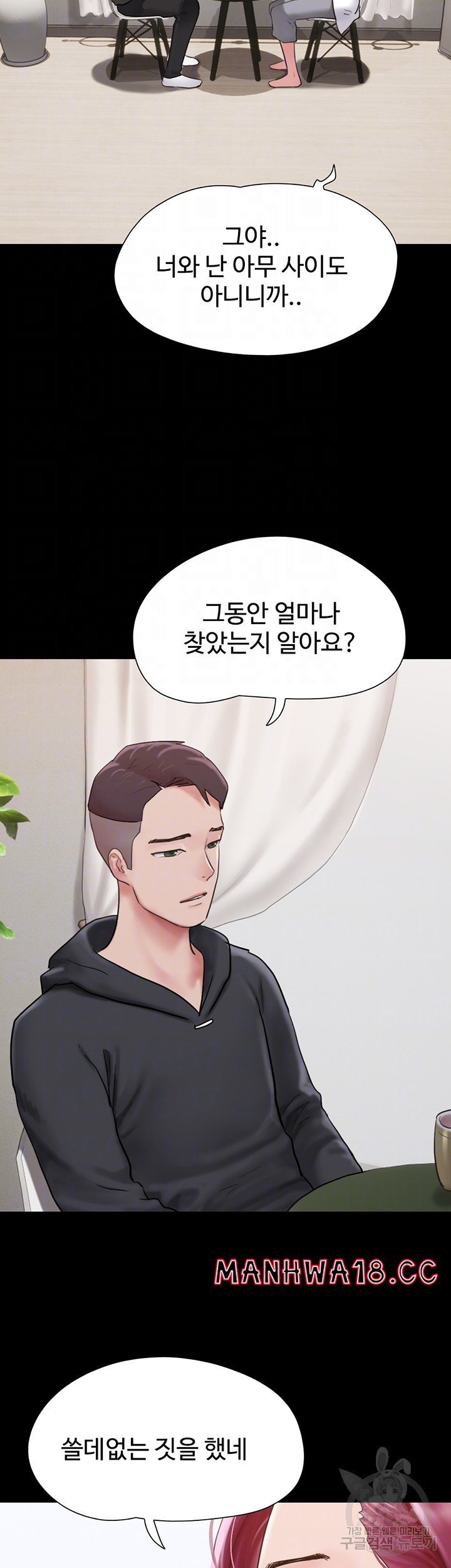 not-to-be-missed-raw-chap-34-7