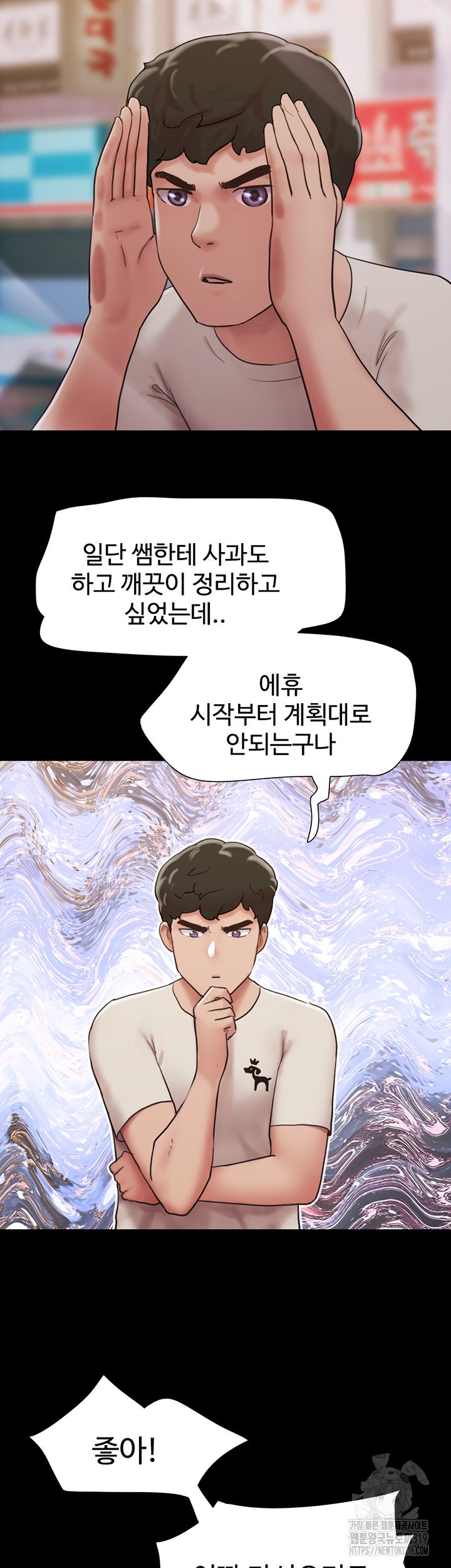 not-to-be-missed-raw-chap-35-14